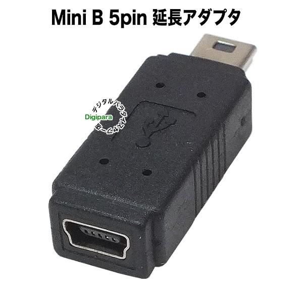 Mini B(オス)-Mini B(メス)変換アダプター COMON 5M-MF C78763 ミニUSB延長 最短延長 端子保護 干渉防止｜tsuhan-express｜02