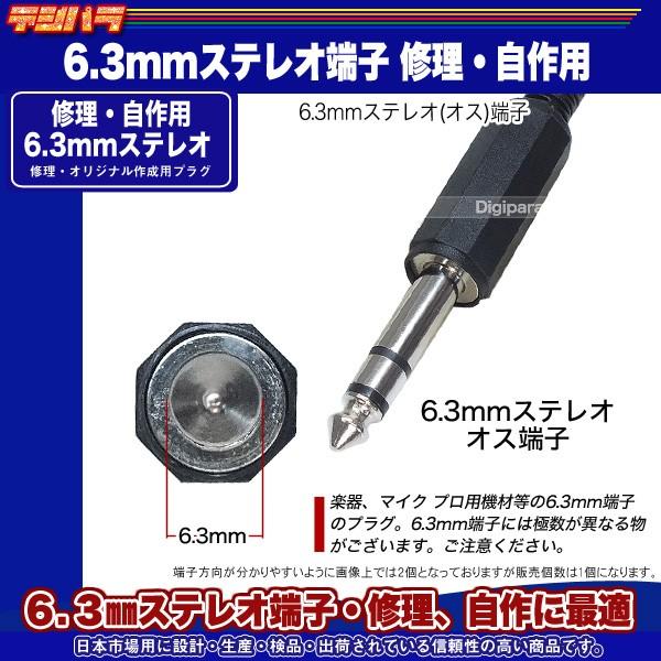 6 3mmステレオ オス プラグ マイク スピーカー オーディオ 楽器ケーブル修理等 Comon 63s It オリジナル 修理 交換 自作配線 Comon 63s It デジタルパラダイス 通販 Yahoo ショッピング