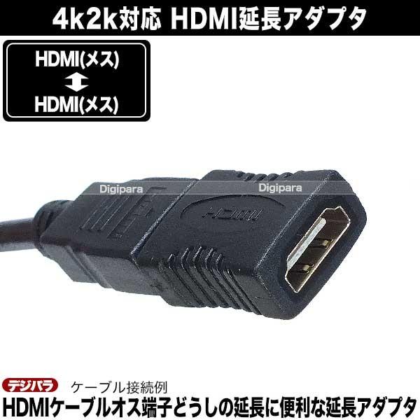 HDMI中継アダプタ HDMI(メス)⇔HDMI(メス) 4k2k対応 端子:金メッキ