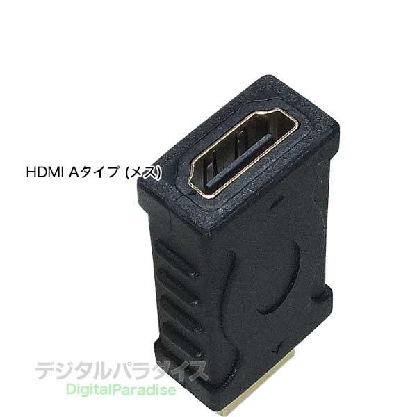 HDMI中継アダプタ HDMI(オス)⇔HDMI(メス) 4k2k対応 端子