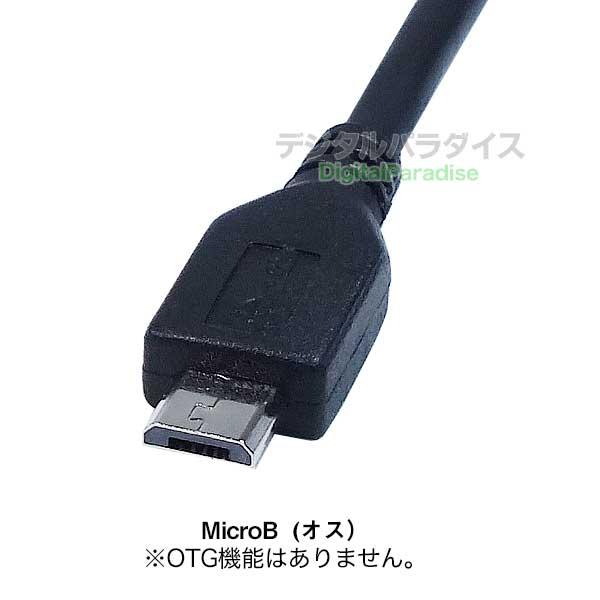 1.5m マイクロBケーブル MicroB (オス)-USB2.0A (オス) 開発ボード