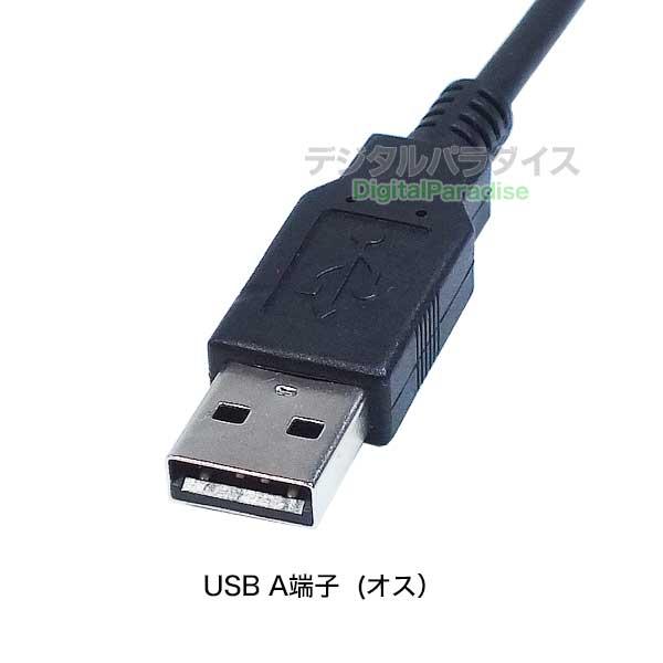 1.5m マイクロBケーブル MicroB (オス)-USB2.0A (オス) 開発ボード