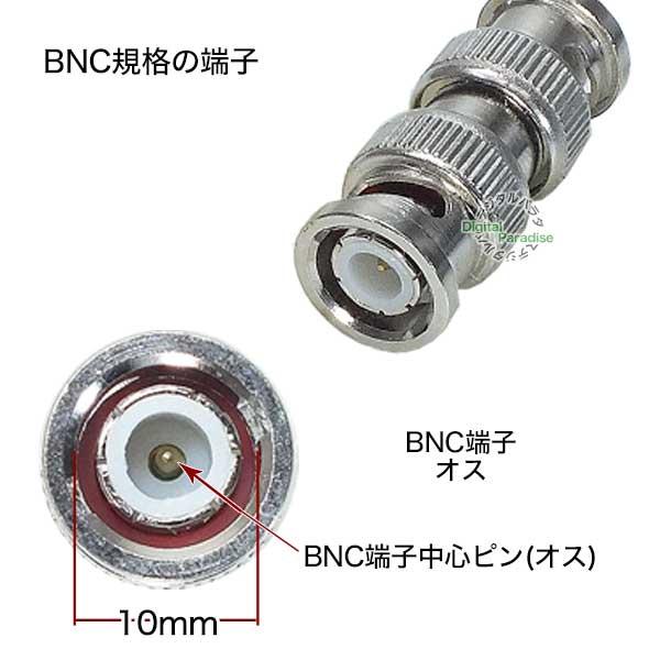 BNC中継アダプタ BNC(オス)⇔BNC(オス) 無線機 防犯カメラ