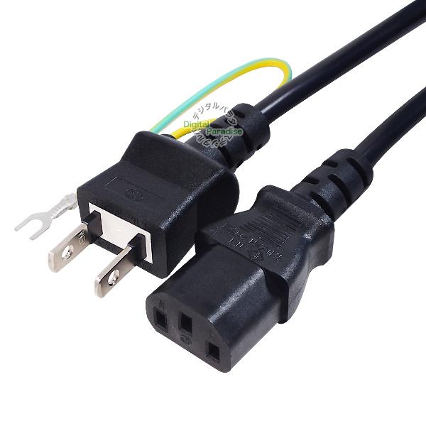 電源コード1.8m 3pin→一般コンセント パソコン レーザープリンター