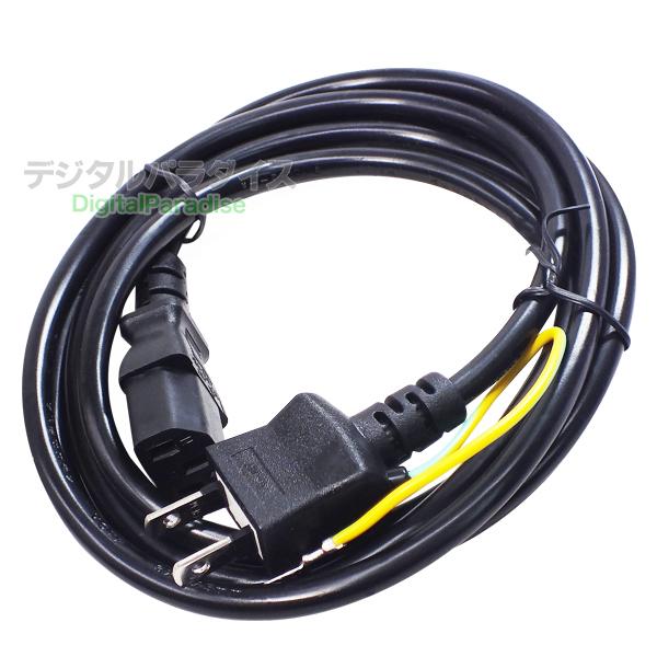 電源コード1.8m 3pin→一般コンセント パソコン レーザープリンター