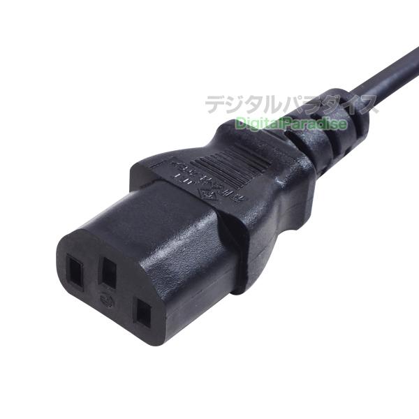 電源コード1.8m 3pin→一般コンセント パソコン レーザープリンター