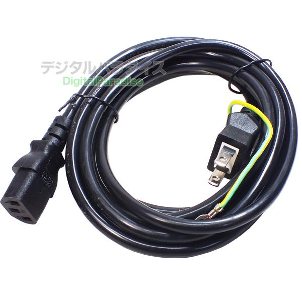 電源コード 3m 3pin→一般コンセント パソコンや事務機器等 PSE取得品