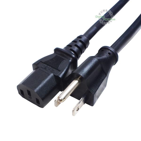電源コード3m ３pin アース付きコンセント3pin パソコンや事務機器等 Pse取得