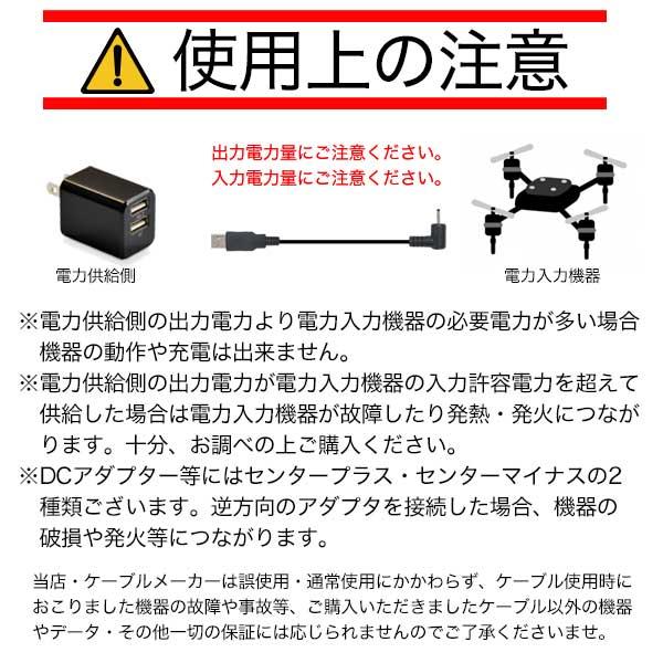 外径3.5mm内径1.35mm DC端子⇔USB(オス)電源ケーブル 1.2m USB端子からの充電や電力供給用 COMON DC-3513｜tsuhan-express｜10