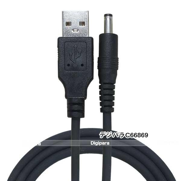 外径4.0mm内径1.7mm DC端子⇔USB(オス)電源供給ケーブル 1.2m USBから