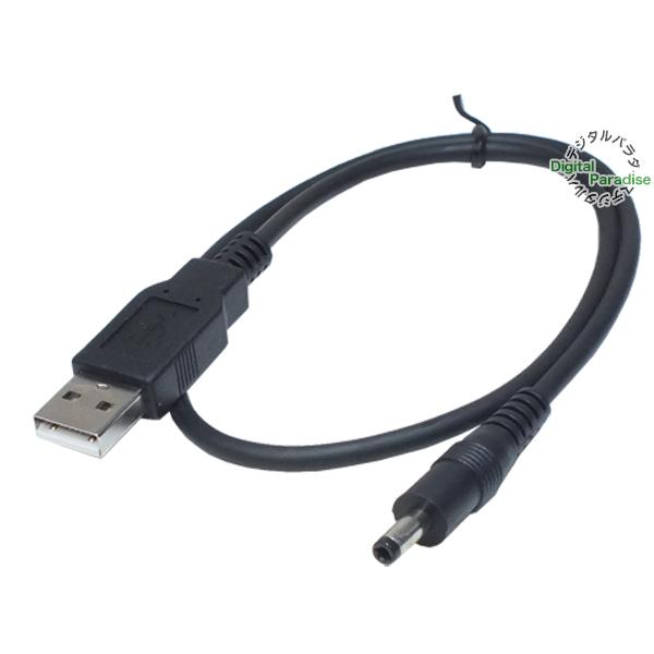 USB→DC端子電力供給ケーブル 外径4.0mm内径1.7mm DC端子⇔USB USB→DC端子電力供給ケーブル 外径4.0mm内径1.7mm DC端子⇔USB