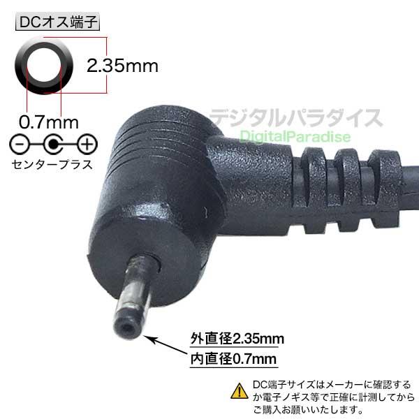 外径2.35mm 内径0.7mm 直角端子 電力供給や充電 DC端子直角⇔USB 外径2.35mm 内径0.7mm 直角端子 電力供給や充電 DC端子直角⇔USB