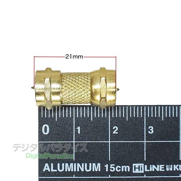 アンテナ中継端子 F端子(オス ねじ式)⇔F端子(オス ねじ式) 中継アダプタ 地デジ対応 F端子ネジ式タイプ COMON F-MM｜tsuhan-express｜05