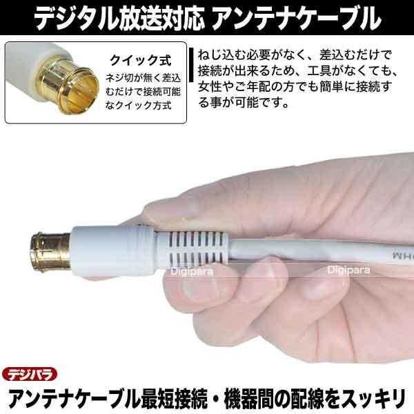 白いアンテナケーブル3m F端子 オス F端子 オス L型 長さ 約3m 地上 Bs ｃｓデジタル放送対応 4k対応 Comon Fq 30a Comon Fq 30a デジタルパラダイス 通販 Yahoo ショッピング