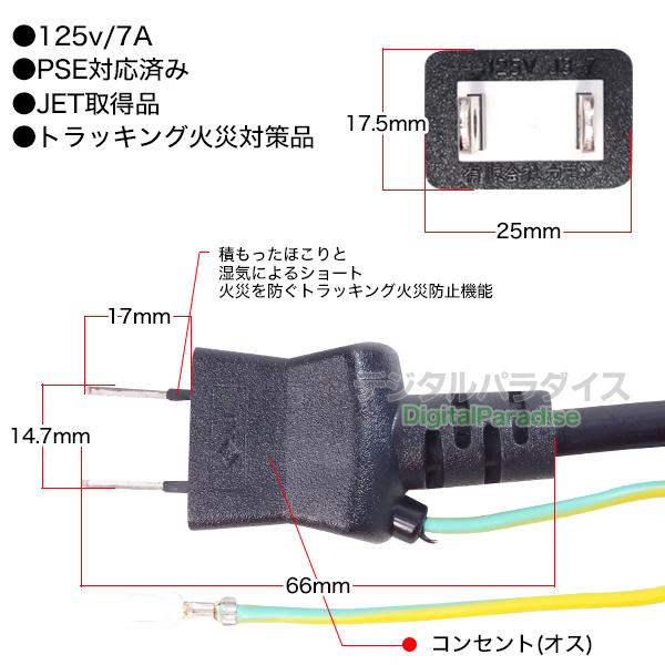 電源コード1.8m 3pin→一般コンセント パソコンやレーザープリンター