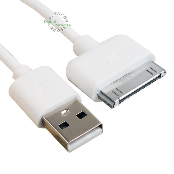 iPhone充電ケーブル Dockコネクタ 1m 30pin Dock端子(オス)-USB2.0