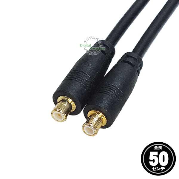 輝い 全長 約50cm 無線機器 トランシーバー等 ロッドアンテナ Mcx Mcx 05 Mcxケーブル50cm 車載機器 オス 生産機器 接続用 産業機器 Mcx テレビチューナー アンテナ