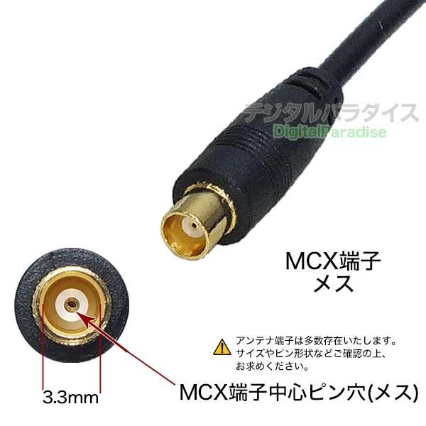 MCX⇔SMA変換ケーブル1m MCX(メス)⇔SMA(オス)全長:約10cm ワンセグ