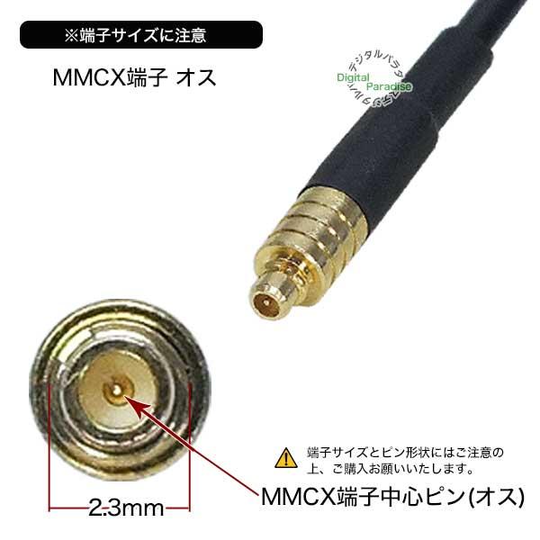 MMCXケーブル2m MMCX(オス)⇔MMCX(オス)全長:約2m 無線機器 産業機器