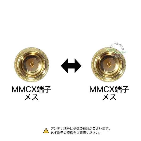 MMCX⇔MMCX中継アダプタ MMCX(メス)⇔MMCX(メス) カーナビ 無線機 カー