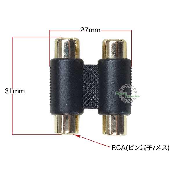 RCA延長アダプタ R/L 赤色白色端子(メス)-赤色白色端子(メス) 金メッキ