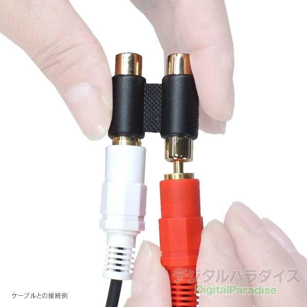 RCA延長アダプタ R/L 赤色白色端子(メス)-赤色白色端子(メス) 金メッキ