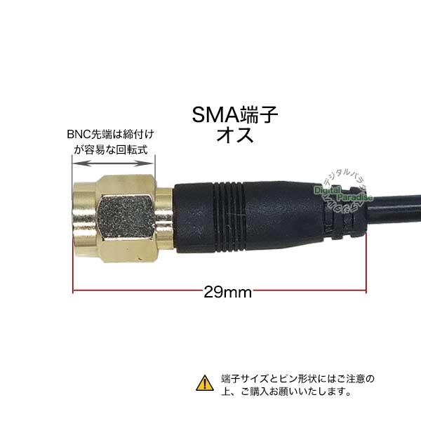 SMAケーブル50cm SMA(オス)⇔SMA(オス)全長:約50cmケーブル ワンセグ 車載機器 ナビ 通信機器 業務機器接続用 SMA-05｜tsuhan-express｜04