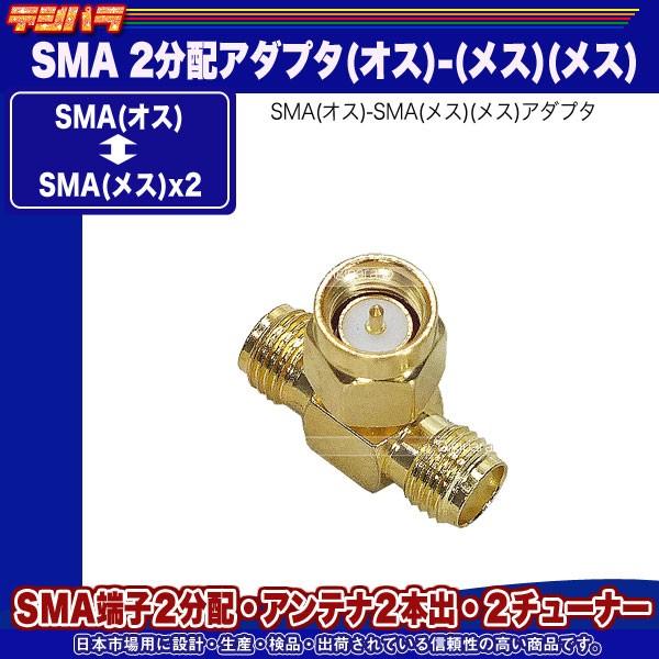 新しいコレクション SMA2分配アダプタ SMA端子 オス ⇔SMA端子 メス x2 アンテナケーブルの分配 車載ナビ 無線機 トランシーバー等アンテナ分配 COMON SMA-2V whitesforracialequity.org 新しいコレクション SMA2分配アダプタ SMA端子 オス ⇔SMA端子 メス x2 アンテナケーブルの分配 車載ナビ 無線機 トランシーバー等アンテナ分配 COMON SMA-2V whitesforracialequity.org