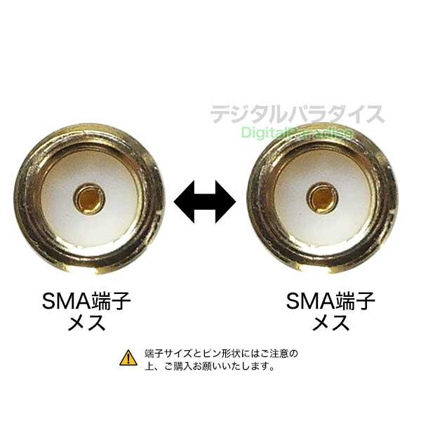 SMA延長アダプタ SMA(メス)⇔SMA(メス) 車載機器のアンテナ延長 無線機のアンテナ延長 先端形状変更等 SMAケーブルに使用 COMON SMA-FF｜tsuhan-express｜03