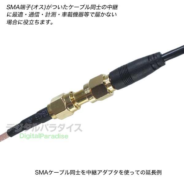 SMA延長アダプタ SMA(メス)⇔SMA(メス) 車載機器のアンテナ延長 無線機のアンテナ延長 先端形状変更等 SMAケーブルに使用 COMON SMA-FF｜tsuhan-express｜06