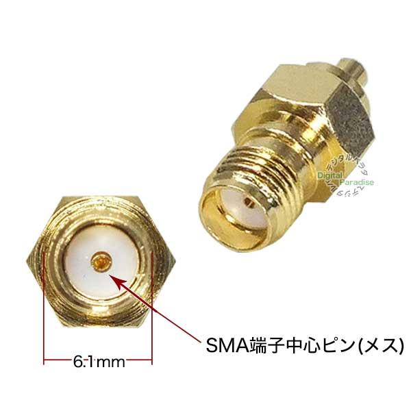 SMA⇔MMCX変換アダプタ SMA(メス)⇔MMCX(オス) 自動車アンテナや無線機