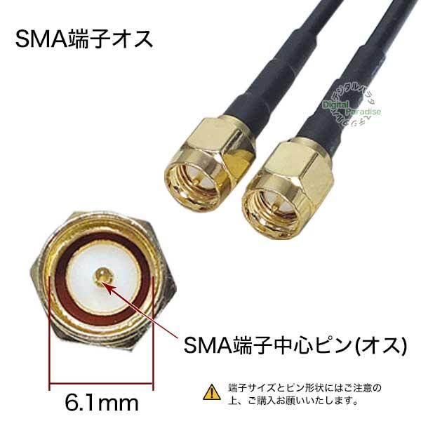 商舗商舗SMA2分配ケーブル SMA端子(メス)⇔SMA端子(オス)x2 カーアンテナ ナビ 無線機 通信機器 ラジコン 小型家電等 アンテナ分配 RG-174 COMON SMAF-Y テレビチューナー、アンテナ TV接続ケーブル 4K8K 4C I-L型 3m_ANT-C3S4SL-W 06-1981