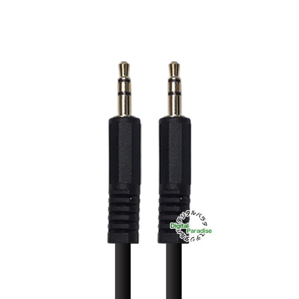 3.5mmステレオケーブル15cm 3極3.5mm(オス)⇔3極3.5mm(オス 3.5mmステレオケーブル15cm 3極3.5mm(オス)⇔3極3.5mm(オス