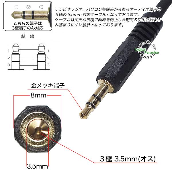 3.5mmステレオケーブル15cm 3極3.5mm(オス)⇔3極3.5mm(オス 3.5mmステレオケーブル15cm 3極3.5mm(オス)⇔3極3.5mm(オス