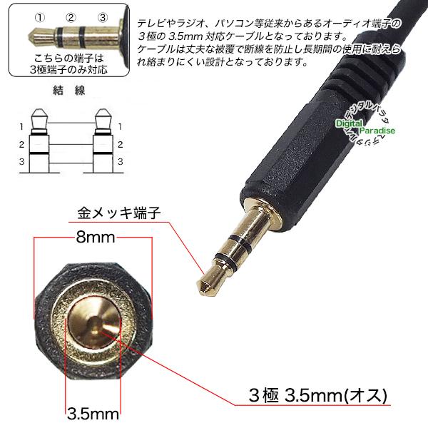 3.5mmステレオケーブル15cm 3極3.5mm(オス)⇔3極3.5mm(オス) 音楽編集 音響機器等の接続に オーディオケーブル 15cm COMON SS-015｜tsuhan-express｜04