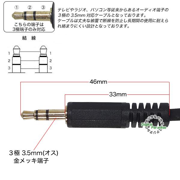 3.5mmステレオケーブル15cm 3極3.5mm(オス)⇔3極3.5mm(オス) 音楽編集 音響機器等の接続に オーディオケーブル 15cm COMON SS-015｜tsuhan-express｜05