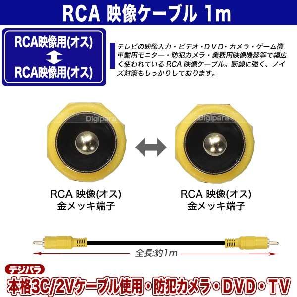 RCA映像ケーブル 1m RCA(オス)⇔RCA(オス) 長さ:約1m ビデオケーブル 映像ケーブル テレビ接続 画像編集 3C/2V線使用 COMON VD-01 :COMON-VD-01:デジタルパラダイス - 通販 - Yahoo!ショッピング RCA映像ケーブル 1m RCA(オス)⇔RCA(オス) 長さ:約1m ビデオケーブル 映像ケーブル テレビ接続 画像編集 3C/2V線使用 COMON VD-01 :COMON-VD-01:デジタルパラダイス - 通販 - Yahoo!ショッピング