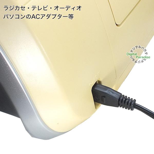 ACケーブル20cm メガネ型2pin→コンセント パソコンのACやラジオ