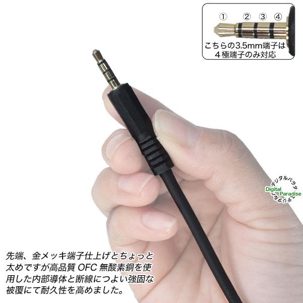 4極3.5mm延長ケーブル50cm 4極3.5mm(オス)-4極3.5mm(メス 4極3.5mm延長ケーブル50cm 4極3.5mm(オス)-4極3.5mm(メス