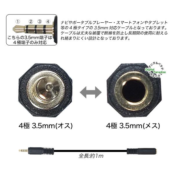 4極3.5mm延長ケーブル1m 4極3.5mm(オス)-4極3.5mm(メス) スマホ 4極3.5mm延長ケーブル1m 4極3.5mm(オス)-4極3.5mm(メス) スマホ