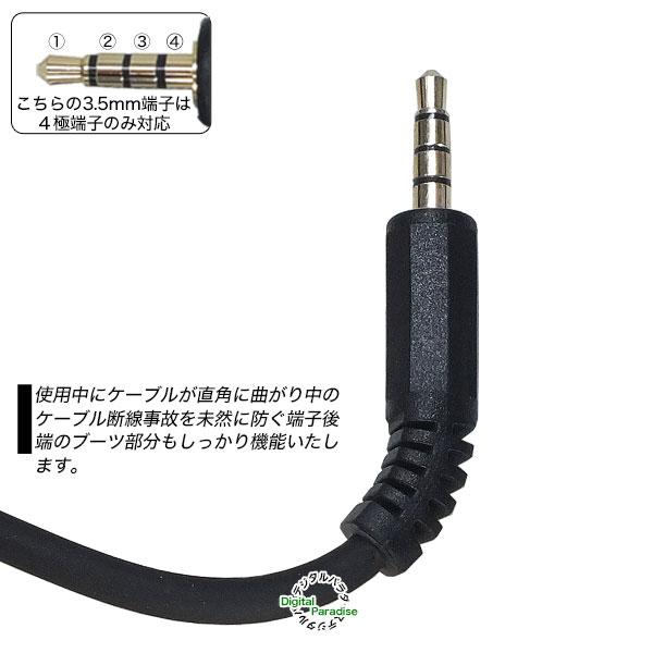 4極3.5mm延長ケーブル1m 4極3.5mm(オス)-4極3.5mm(メス) スマホ 4極3.5mm延長ケーブル1m 4極3.5mm(オス)-4極3.5mm(メス) スマホ
