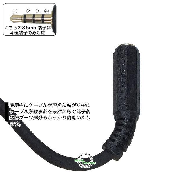 4極3.5mm延長ケーブル2m 4極3.5mm(オス)-4極3.5mm(メス) スマホ 4極3.5mm延長ケーブル2m 4極3.5mm(オス)-4極3.5mm(メス) スマホ