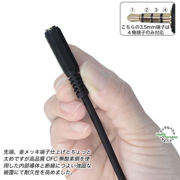 5本パック 3m 10フィート 4ピン 延長ケーブルワイヤー Amazon | RIKSOIN 4極ヘッドホン延長ケーブル(1.2m) マグネット