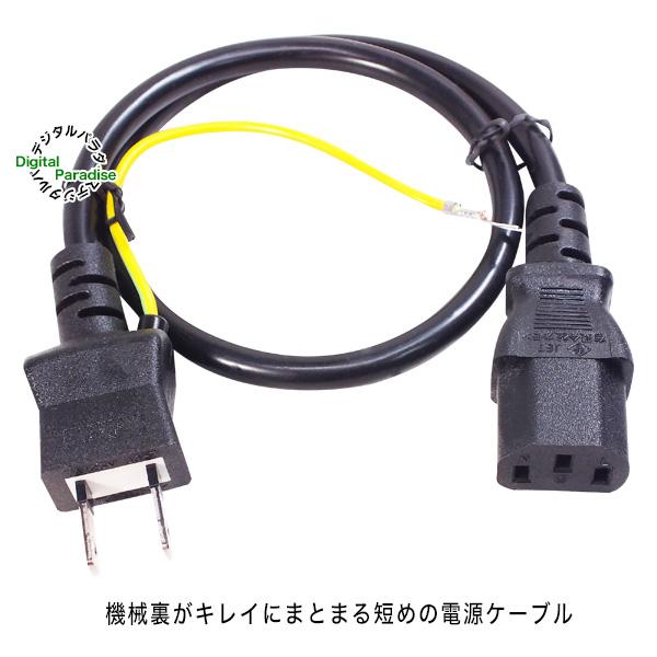 3pin→2pinコンセント 電源ケーブル 50cm 3pin電源端子から2pin