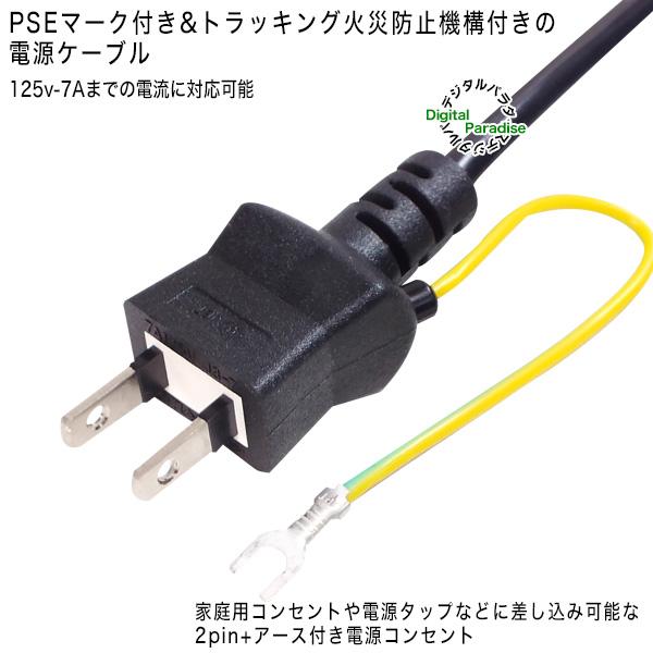 3pin→2pinコンセント 電源ケーブル 50cm 3pin電源端子から2pin
