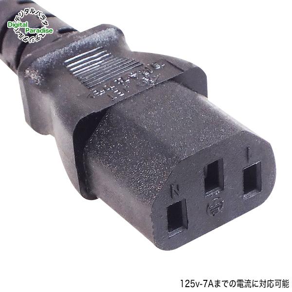 3pin→2pinコンセント 電源ケーブル 50cm 3pin電源端子から2pin