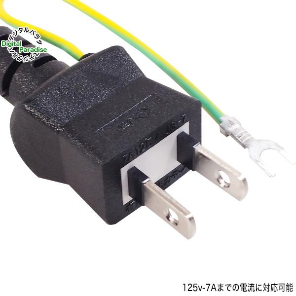 3pin→2pinコンセント 電源ケーブル 50cm 3pin電源端子から2pin