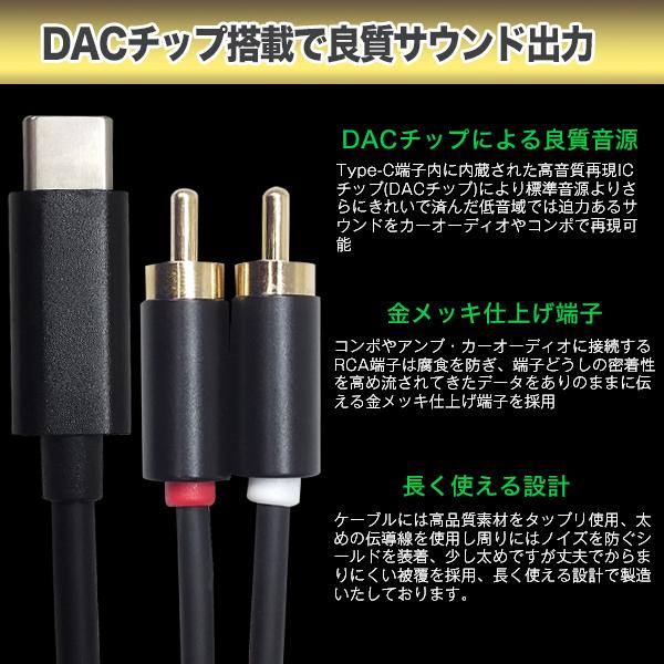 Type-Cオーディオ出力ケーブル 1m Type-C→RCA(オス)端子 スマホや 