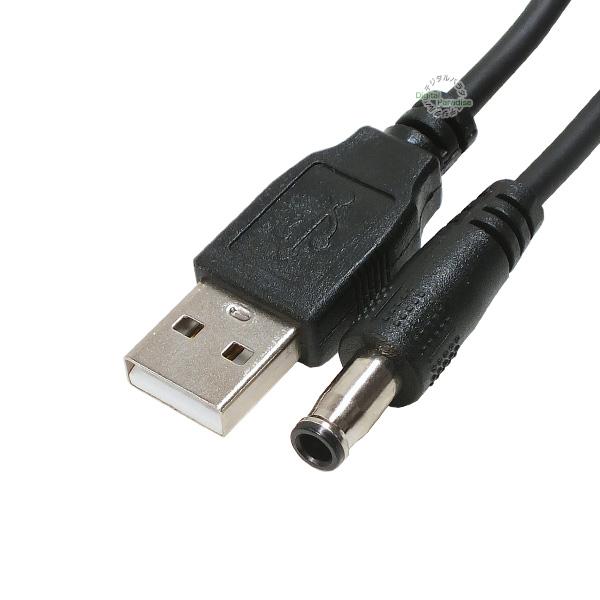 USB - DC 5.5mmケーブル 1m/3.3フィート USB 2.0 A 外径5.5mm 内径3.3mm センターピン1mm DC端子⇔USB(オス) 電源ケーブル