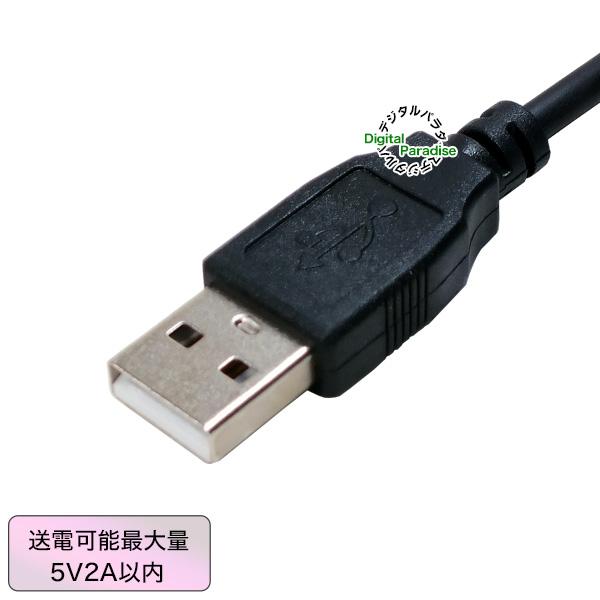 外径5.5mm 内径3.3mm センターピン1mm DC端子⇔USB(オス) 電源ケーブル